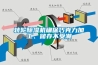 轉輪除濕機確保巧克力加工、儲存不受潮