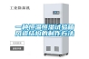 一種恒溫恒濕試驗箱風道結(jié)構(gòu)的制作方法