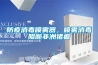 防疫消毒噴霧器，噴霧消毒阻斷非洲豬瘟