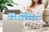濕度、絕對濕度、相對濕度的定義與區(qū)別
