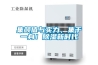 集顏值與實力，集于一身！除濕新時代