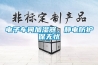 電子車間加濕器，靜電防護(hù)保無(wú)憂