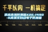 供應(yīng)高強(qiáng)防潮箱X2E-1490-6高強(qiáng)全自動(dòng)電子防潮箱
