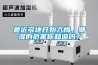 最近多地開始入梅，潮濕的危害你知道嗎？