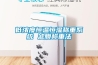 低濃度恒溫恒濕稱(chēng)重系統(tǒng) 濾膜稱(chēng)重法