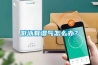 游泳有濕氣怎么辦？