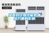 濕度對纖維性能有哪些方面的影響