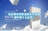 安詩曼吊頂除濕機(jī)在實(shí)際應(yīng)用中有什么優(yōu)勢？