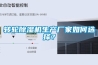 轉(zhuǎn)輪除濕機(jī)生產(chǎn)廠家如何選擇？