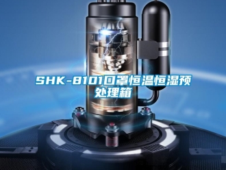 常見問題SHK-8101口罩恒溫恒濕預(yù)處理箱
