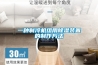 一種制冷機組用除濕裝置的制作方法