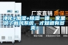 凈化+加濕+除濕一體，家里裝了新風(fēng)系統(tǒng)，才知道有多爽！