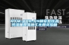 HYM-800-HS精密型恒溫恒濕箱食品加工無菌試驗箱