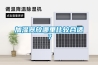 加濕器放哪里比較合適？