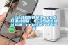 LED試驗(yàn)條件整理.LED高低溫試驗(yàn)箱，LED恒溫恒濕試驗(yàn)箱，LED冷熱沖擊試驗(yàn)箱