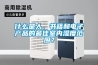 什么是人、書籍和電子產(chǎn)品的最佳室內(nèi)濕度范圍？