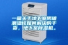一篇關(guān)于地下室陰暗潮濕該如何解決的干貨，地下室除濕機。