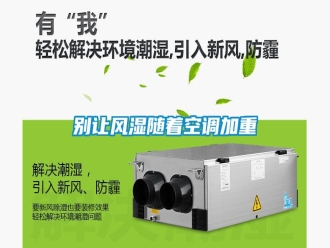 常見問題別讓風(fēng)濕隨著空調(diào)加重
