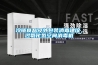 冷鏈?zhǔn)称芳巴獍b消毒建議，過氧化氫空間消毒機(jī)