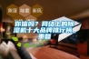 你信嗎？網(wǎng)絡(luò)上的除濕機(jī)十大品牌排行榜_重復(fù)