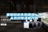 要想徹底告別潮濕，得從選對(duì)除濕機(jī)開(kāi)始