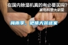 梅雨季，把晴天裝進(jìn)家