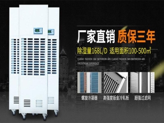企業(yè)新聞工業(yè)用制品 除濕防潮防霉防氧化知識(shí)