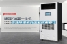 工業(yè)除濕機對工業(yè)的重要性