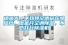這幾天，不妨將空調(diào)開在除濕檔，但是開空調(diào)除濕，不妨打開除濕機(jī)