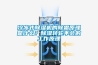 冷凍式除濕機的除霜原理是什么？除濕轉(zhuǎn)輪不會的工作原理