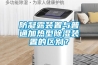 防凝露裝置與普通加熱型除濕裝置的區(qū)別？