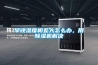 早晚濕度相差大怎么辦，用除濕機解決