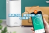 清明過(guò)后，潮氣噠噠，怎么除潮？