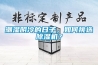 潮濕陰冷的日子，如何挑選除濕機？