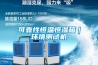 可靠性恒溫恒濕箱｜環(huán)境測試機(jī)
