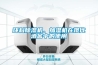 環(huán)科除濕機(jī)、加濕機(jī)在現(xiàn)代酒窖中的使用
