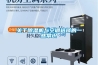 關(guān)于除濕機(jī)與空調(diào)選擇的一些常識(shí)