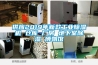 供應(yīng)2019年新款工業(yè)除濕機(jī) 倉(cāng)庫(kù) 廠房 地下室除濕 博物館