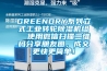 GREENDRY系列立式工業(yè)轉(zhuǎn)輪除濕機(jī)組  使用微信掃描二維碼分享朋友圈，成交更快更簡單！