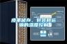 皮革儲存、包裝和運輸的濕度控制
