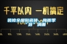 裝修全屋貼瓷磚，梅雨季“淚”滿(mǎn)面