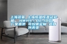 上海多策 上海恒溫恒濕試驗(yàn)箱  HWHS／DC-100L 廠家直供 可按需定制 返回列表頁