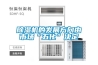 除濕機的發(fā)展方向由市場“五化”決定