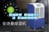 鞋油種類 鞋油保存方法 鞋油使用說明