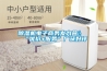 除濕機電子商務發(fā)力營銷“優(yōu)價+服務”廣獲好評