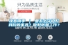 晚春雨季 ｜ 要怎么守護(hù)好我們的家具？做好防潮工作？