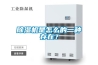 除濕機(jī)是怎么的一種存在？