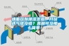 墻面開(kāi)始潮濕發(fā)霉，開(kāi)窗透氣準(zhǔn)沒(méi)錯(cuò)？真相可沒(méi)那么簡(jiǎn)單！