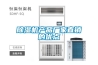 除濕機(jī)產(chǎn)品廠(chǎng)家直銷(xiāo)的優(yōu)點(diǎn)