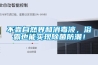 不靠自然界和消毒液，浴霸也能實現(xiàn)除菌防潮！